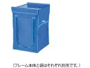 【レビュー投稿で100円OFFクーポン】【お取り寄せ】ナビス ワイドリネンカート(分割タイプ)用袋 ブルー 120L 120B リネン車 運搬 医療用運搬 搬送...