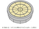 【レビュー投稿で100円OFFクーポン】【お取り寄せ】アズワン ドライバキュームクリーナー交換用HEPAフィルター 掃除機 感染防止型掃除機 清掃 営繕 病院営...
