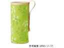 【レビュー投稿で100円OFFクーポン】【お取り寄せ】スケーター ボトルホルダー φ80×180mm リーフ JPH1 ベッドサイド備品 ベッド 病室 居室備品...