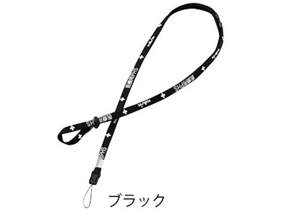 【店内全品ポイント2倍★16日9:59迄】 【お取り寄せ】ナビス ネックストラップ(表示:医療用PHS)ブラック P-BL ストラップ ナースグッズ ウエア シューズ 看護 医療