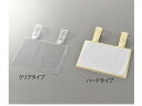 【レビュー投稿で100円OFFクーポン】【お取り寄せ】ナビス ベッドネームカード ハードタイプ ベッドネーム ベッド 病室 居室備品 看護 医療