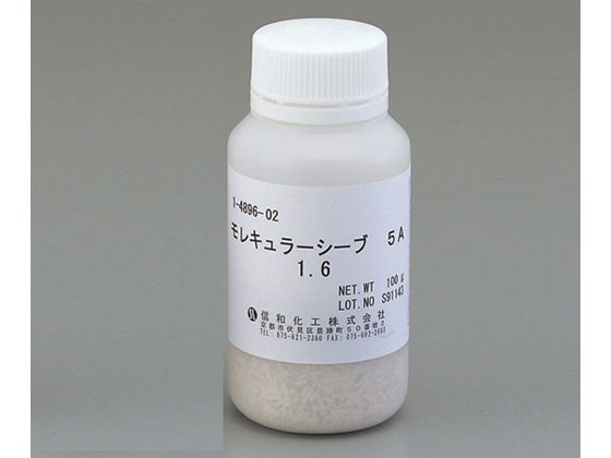 【お取り寄せ】アズワン 乾燥剤モレキュラーシーブ 5A 1 16アズワン 乾燥剤モレキュラーシーブ 5A 1 16 デシケーター用部品 乾燥剤 保存 デシケーター 研究室設備 研究用