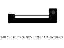 【お取り寄せ】島津製作所 上皿電子分析天秤用 インク