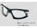 【レビュー投稿で100円OFFクーポン】【お取り寄せ】bolle 超軽量保護メガネ用シールガスケット 1652318 保護メガネ ゴーグル 安全保護