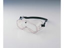 【レビュー投稿で100円OFFクーポン】【お取り寄せ】アズワン 有機溶剤対応型ゴーグル YG-701 ゴーグル 安全保護