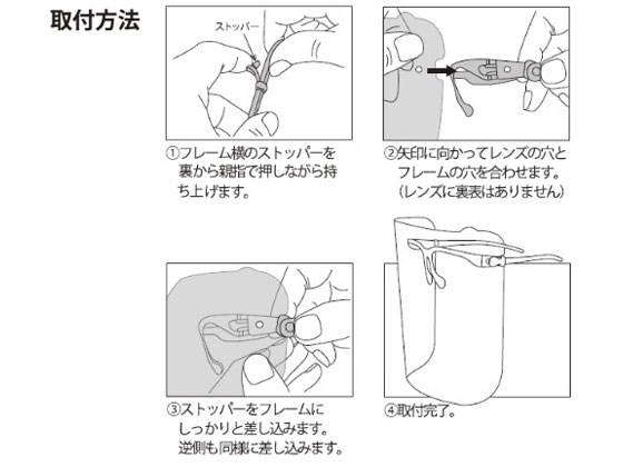 【レビュー投稿で100円OFFクーポン】【お取り寄せ】山本光学 簡易シールド面 YF-800L ヘルメット 保護面 安全保護