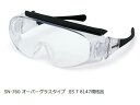 【レビュー投稿で100円OFFクーポン】【お取り寄せ】山本光学 保護メガネ ブラック SN-760 保護メガネ ゴーグル 安全保護