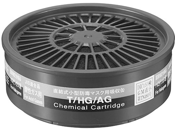 【ブラックフライデー限定★27日9:59迄店内ポイント2倍】【お取り寄せ】重松 吸収缶(防じん・防毒両検定..