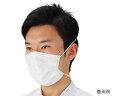 【お取り寄せ】アズワン クリーンルーム用ディスポマスク オーバーヘッドタイプ 50枚入 簡易マスク マスク類 安全保護 研究用 2