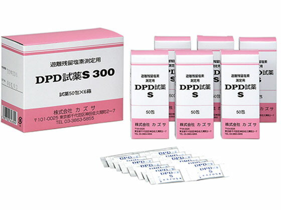 【マラソン限定★2,000円クーポン＆ポイント2倍】【お取り寄せ】アズワン 残留塩素測定器(DPD法) DPD試薬B-1 残留塩素計 水質 土壌 計測器 計量器