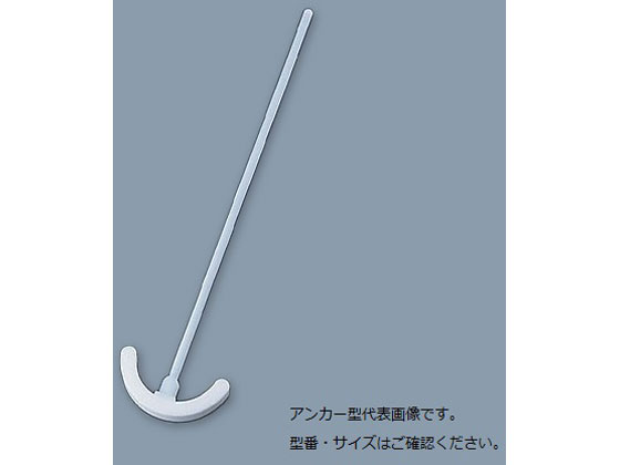 【レビュー投稿で100円OFFクーポン】【お取り寄せ】アズワン PTFE撹拌棒(アンカー型)φ6×400mm 005.340.2 撹拌機 撹拌 実験室用備品(4)