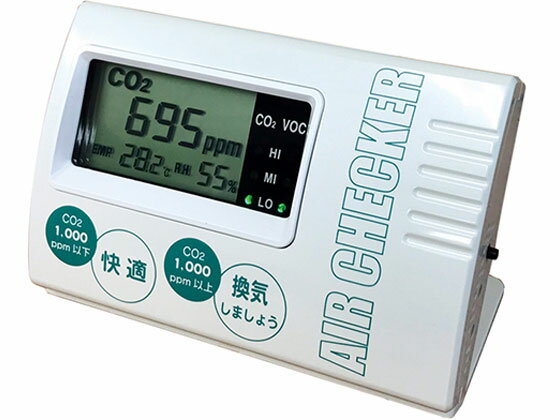 【レビュー投稿で100円OFFクーポン】SB環境 エアーチェッカー MB-530 ガス検知器 ガスモニター 大気 ガス 計測器 計量器