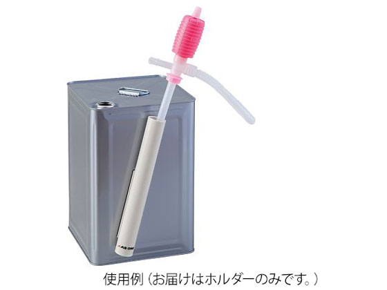 【レビュー投稿で100円OFFクーポン】【お取り寄せ】アズワン ポリサイフォンホルダー(マグネットタイプ..