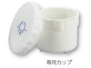 【ポイント2倍★22日20:00~27日9:59迄】【お取り寄せ】アズワン オートミキサー 交換用専用カップ 6個入 撹拌機 撹拌 実験室用備品