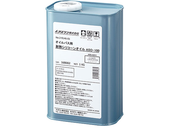 【ブラックフライデー限定★27日9:59迄店内ポイント2倍】【お取り寄せ】アズワン オイルバス用耐熱シリ..