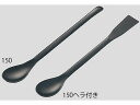 【レビュー投稿で100円OFFクーポン】【お取り寄せ】アズワン フッ素コーティングスプーン 180mm スプーン ヘラ スパーテル 実験用小物 機材