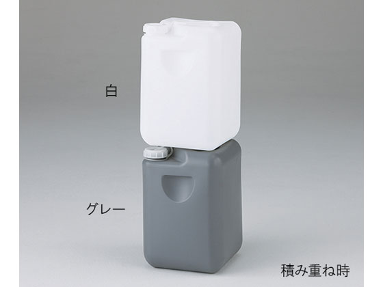 【お取り寄せ】アズワン 搬送ボトル(積み重ね式)(グレー) S-1 ポリタンク 扁平缶 バッグインコンテナ 樹脂容器 計量器 研究用