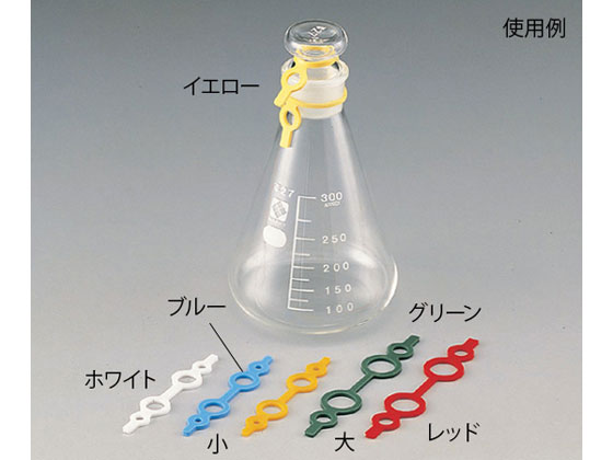 乐天商城 - 【レビュー投稿で100円OFFクーポン】【お取り寄せ】アズワン シリコンカラーバンド(メガネバンド)大 φ8×φ15 グリーン クリップ アダプター 結束バンド 実験用小物 機材