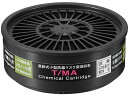 【レビュー投稿で100円OFFクーポン】【お取り寄せ】重松 吸収缶(防じん・防毒両検定マスク用) T MA 防毒マスク 安全保護