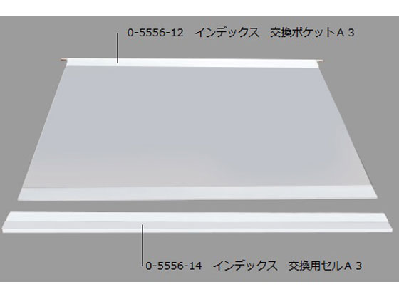 【ブラックフライデー限定★27日9:59迄店内ポイント2倍】【お取り寄せ】アズワン インデックス 交換用セルA3 SR-330 インデックス 事務備品 医療 介...