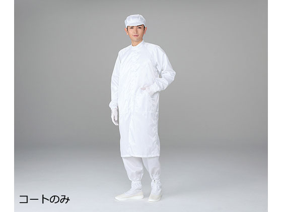 【レビュー投稿で100円OFFクーポン】【お取り寄せ】アズワン CRコート 立襟 LL SC202-XL クリーンウェア クリーン対策 静電気対策