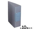 【店内全品ポイント2倍★16日9:59迄】 送料無料 【お取り寄せ】アズピュア アズピュア導電ファイル A4 2穴 55mm 10冊入 クリーンルーム用事務 ク...