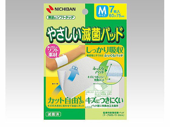 楽天ココデカウ【お取り寄せ】ニチバン やさしい滅菌パット 60×75mm YMMニチバン やさしい滅菌パット 60×75mm YMM 非固着性ガーゼ フィルム 介護 衛生