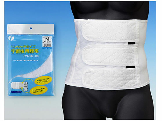 【ブラックフライデー限定★27日9:59迄店内ポイント2倍】【お取り寄せ】イワツキ 腹帯(ソフベル)1号 M 67~88cm 004-41317 腹帯 衛生材料