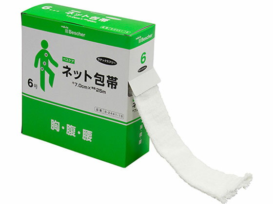【お取り寄せ】ベスケア ナビス ベスケア ラテックスフリーネット包帯 6号 ネット包帯 衛生材料