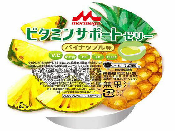 【レビュー投稿で100円OFFクーポン】【お取り寄せ】クリニコ ビタミンサポートゼリー パイナップル味 栄養補助食品 食事ケア 介護 衛生材料