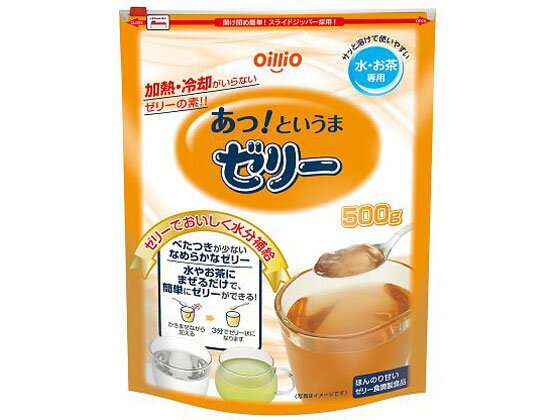 【レビュー投稿で100円OFFクーポン】日清オイリオ あっ!というまゼリー(水・お茶専用)500g とろみ調整 食事ケア 介護 衛生材料