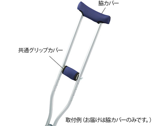 【ブラックフライデー限定★27日9:59迄店内ポイント2倍】【お取り寄せ】ナビス 杖カバー 松葉杖脇カバー..
