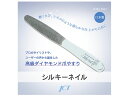 【マラソン限定★2000円クーポン&ポイント2倍】【お取り寄せ】ジェイ・シー・ティ シルキーネイル(白) 1638 爪切り ネイルケア フット ネイルケア 看護 医療