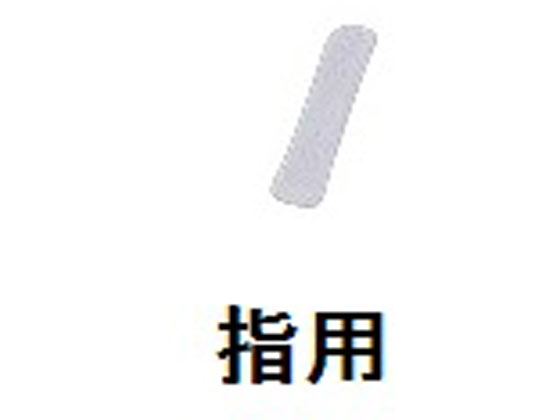 【レビュー投稿で100円OFFクーポン】【お取り寄せ】アズワン 伸縮ネット包帯 指用 ネット包帯 衛生材料