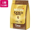 【レビュー投稿で100円OFFクーポン】ネスレ ネスカフェ ゴールドブレンド 詰替え用 120g×12袋 まとめ買い 箱買い 買いだめ 買い置き 業務用 袋入 詰替用 インスタントコーヒー コーヒー 飲料