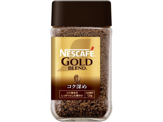 【レビュー投稿で100円OFFクーポン】ネスレ ネスカフェ ゴールドブレンドコク深め 瓶 120g 瓶小 インス..