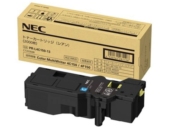 【レビュー投稿で100円OFFクーポン】NEC トナーカートリッジ シアン PR-L4C150-13 エヌイーシー NEC レーザープリンタ トナーカートリッジ インク