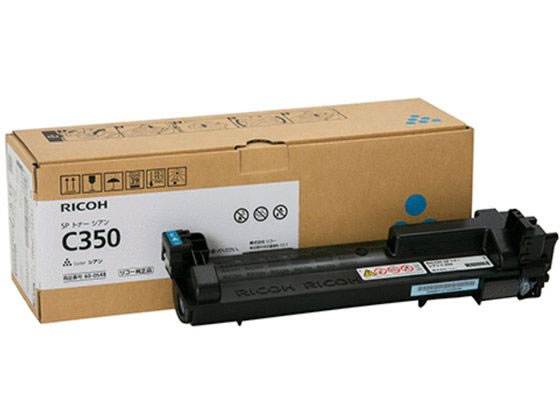 【レビュー投稿で100円OFFクーポン】【お取り寄せ】リコー RICOH SP トナー シアン C350 600548 リコー RICOHカラー レーザープリンタ トナーカートリッジ インク