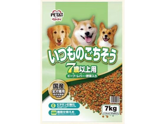 楽天ココデカウ【お取り寄せ】ペットアイ いつものごちそう 7歳 ビーフ・レバー・野菜 ドライフード 犬 ペット ドッグ