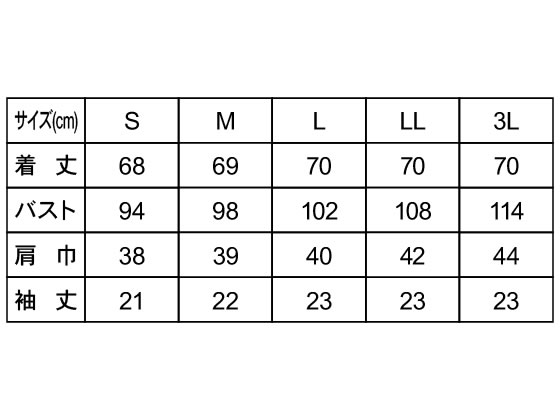 【マラソン限定★ポイント2倍】【お取り寄せ】住商モンブラン ナースジャケット ゴールド＆ネイビー S 73-2008 白衣ジャケット 医療服 ユニフォーム
