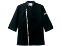 【お取り寄せ】住商モンブラン 7分袖コックコート 黒×ライトグレー LL 6-420 厨房 調理服 飲食店ユニフォーム ユニフォーム
