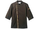 【お取り寄せ】住商モンブラン 7分袖コックコート ブラウン×ベージュ SS 6-428 厨房 調理服 飲食店ユニフォーム ユニフォーム