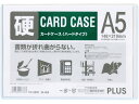 【店内全品ポイント2倍★16日9:59迄】 【お取り寄せ】プラス カードケース A5 再生カードケース ハードタイプ 34465 PC-205C ハードタイプ ...