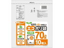 【店内全品ポイント2倍★16日9:59迄】 システムポリマー 石灰石約25%を使用したエコポリ袋 70L 10枚入 半透明 ゴミ袋 ゴミ袋 ゴミ箱 掃除 洗剤 ...