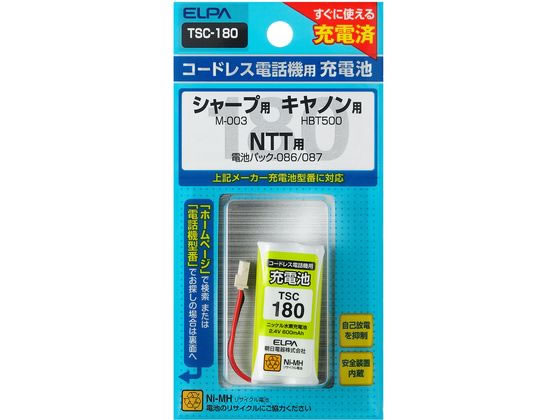 【お取り寄せ】朝日電器 電話機用充電池 TSC-180 コードレス電話用 充電器 充電池 FAX スマートフォン 携帯電話 家電