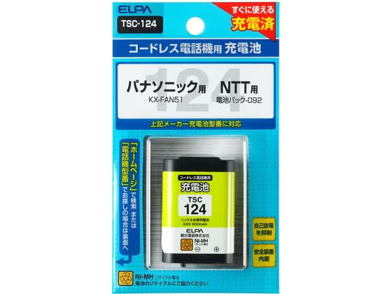 【お取り寄せ】朝日電器 電話機用充電池 TSC-124 コードレス電話用 充電器 充電池 FAX スマートフォン 携帯電話 家電