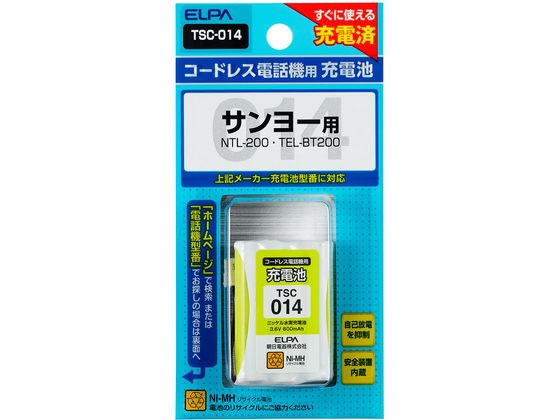 【お取り寄せ】朝日電器 電話機用充電池 TSC-014 コードレス電話用 充電器 充電池 FAX スマートフォン 携帯電話 家電