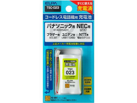 【お取り寄せ】朝日電器 電話機用充電池 TSC-023 コードレス電話用 充電器 充電池 FAX スマートフォン 携帯電話 家電