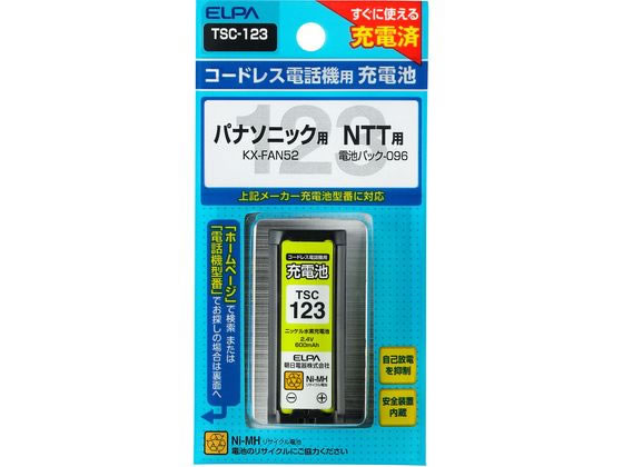 【お取り寄せ】朝日電器 電話機用充電池 TSC-123 コードレス電話用 充電器 充電池 FAX スマートフォン 携帯電話 家電