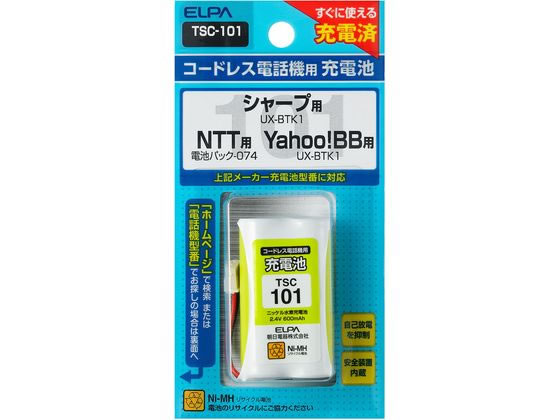 【お取り寄せ】朝日電器 電話機用充電池 TSC-101 コードレス電話用 充電器 充電池 FAX スマートフォン 携帯電話 家電